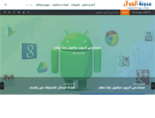 Tablet Screenshot of jawalblog.com